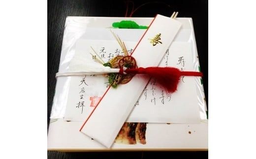 【数量限定】創業100年の日本料理店が作る 1段重 おせち(3人前) 冷蔵 2027年 創業大正九年 日本料理 小伴天 料亭 伊勢海老 アワビ うなぎ 数の子 栗きんとん からすみ いくら 贈り物 おせち料理 お正月 正月料理 人気 高リピート H007-088