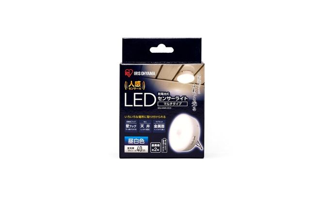 照明 乾電池式LEDセンサーライト マルチタイプ 昼白色 BSL40MN-WV2 アイリスオーヤマ センサーライト 電池式 乾電池式 人感センサー 室内 LEDセンサーライト LED ライト 廊下 寝室 物置 置き型 防犯