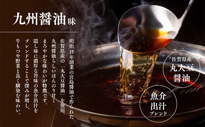 博多菊ひら 厳選国産若牛もつ鍋セット（九州醤油味2人前×2セット）お取り寄せグルメ お取り寄せ 福岡 お土産 九州 福岡土産 取り寄せ グルメ 福岡県