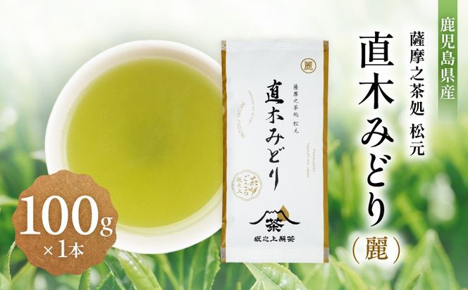 直木みどり（麗）　K388-003