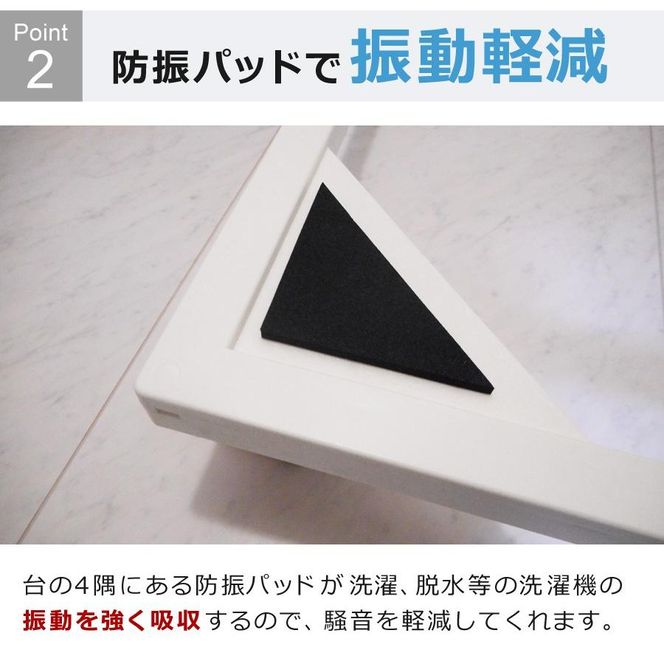 洗濯機置き台 キャスター付き ドラム式対応 耐荷重150kg 防振・キズ防止パッド付き 44～69cm 洗濯機置台 洗濯台 洗濯置き台 冷蔵庫 下 掃除 冷蔵庫台 ストッパー付き 一人暮らし 新生活 SunRuck E-ESF-283