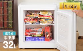 冷凍庫 小型 32L ノンフロン 家庭用 前開き 右開き 温度調節機能 1ドア ミニ冷凍庫 ミニフリーザー 1ドア冷凍庫 直冷式 冷凍ストッカー 食品保存 アイス 新生活 一人暮らし SunRuck SR-F3202W