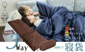 【ふるさと納税】日本製 3WAY寝袋 ｜ 再生羽毛（アップサイクルダウン）使用 軽量 コンパクト 洗える ｜ 防災 車中泊 キャンプ アウトドア クッション 掛け布団 にもなる 多機能 スリーピングバッグ 専用ケース付き EZ229