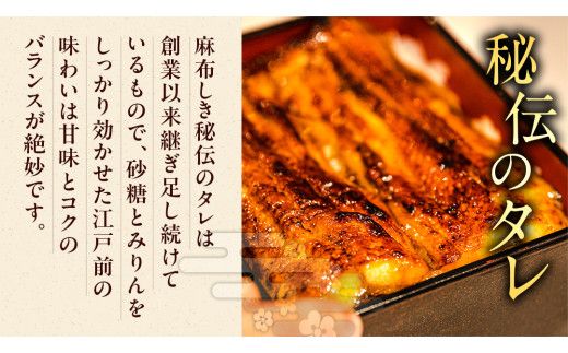 【 麻布しき 】国産 鰻 蒲焼 × 3尾 うなぎ ウナギ 冷凍 おいしい 蒲焼き かばやき たれ焼き 土用 丑の日 無頭 タレ 山椒 付 縁起 敬老の日 名店 老舗 [DJ008us]