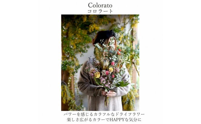 【母の日】プレミアムドライフラワー・ブーケ　コロラート＜お届け日：2026年5/4～5/10 当店おまかせ ＞母の日カード付き【 母の日 ギフト アレンジ 花 贈り物 大阪府 門真市 】 272230_BG132