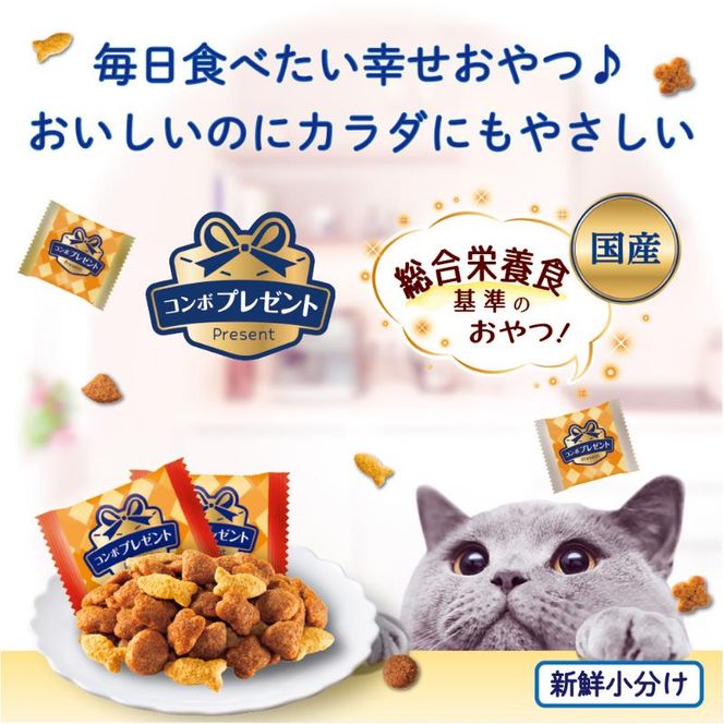 コンボ プレゼント キャット おやつ 室内猫用 サーモンミックス味 42g ケース販売 ペットフード 猫 ネコ ねこ キャット ペット 静岡 袋井市