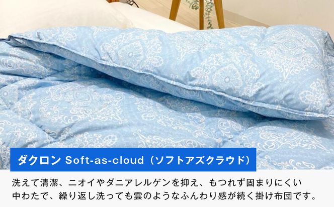1.8kg インビスタ ダクロン Soft-as-cloud 掛布団 SLブルー