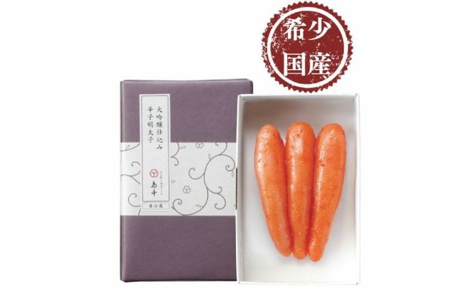 【博多辛子明太子の島本】希少国産卵・無着色大吟醸仕込み辛子明太子一本物120ｇ ≪築上町≫【株式会社島本食品】めんたいこ たらこ 明太子 国内産 無着色 1本物[ABCR027]