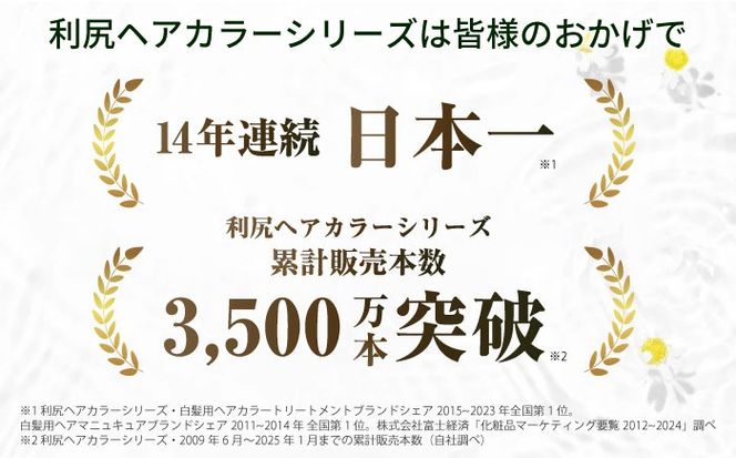 【色が選べる！10本セット】［白髪用］利尻炭酸カラーシャンプー＋利尻カラーケアコンディショナー 糸島市 / 株式会社ピュール ヘアケア コンディショナー [AZA058] シャンプー 白髪染め カラーシャンプー コンディショナー 無添加 ノンシリコン