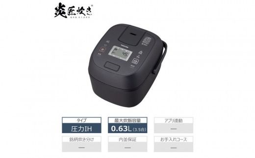 東芝 炊飯器 圧力IH 炊き分け機能 3.5合 RC-6PXX(H)