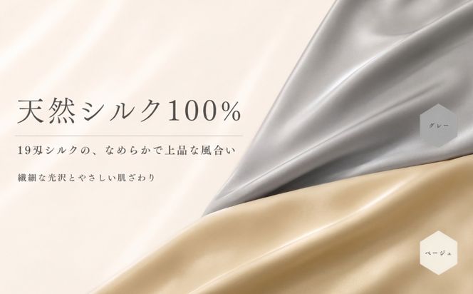 極上19匁 シルクフィットシーツ 選べる 5サイズ 2カラー HB125_HB134