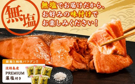【3-202】銀鮭切り身 骨取り 無塩 3kg 無添加 3キロ 冷凍 鮭 プレミアム バラ凍結 ウロコ取り 骨なし さけ サケ しゃけ シャケ 切り身