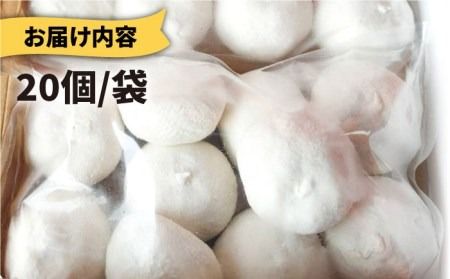 元祖・糸島豚籠包 20個入 糸島市 / 食工房たまひろ [ASA012] 豚 ブタ ぶた 小籠包 中華 おかず グルメ お取り寄せ 送料無料 点心