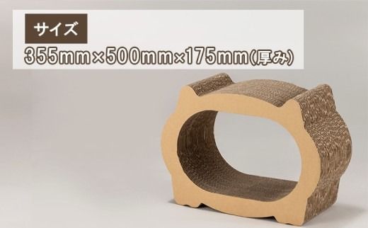 独自加工！段ボール爪とぎ（大）