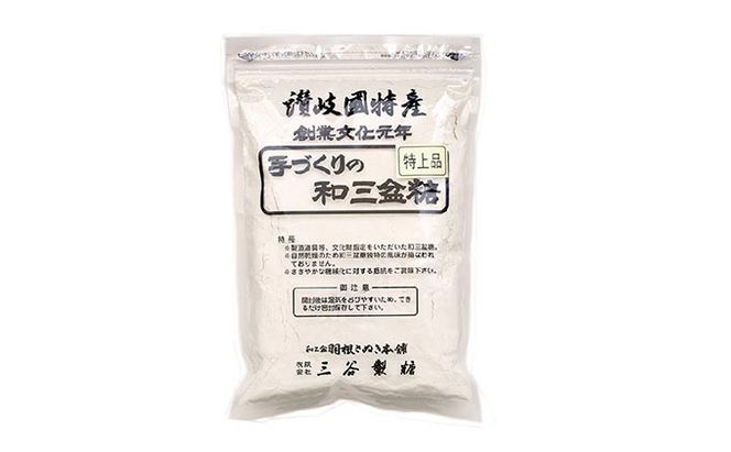 和三盆お楽しみセット お菓子 和菓子 砂糖 