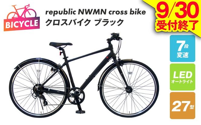 099X120-1 【9/30受付終了】republic NWMN cross bike クロスバイク ブラック【自転車 完成品 組み立て不要 アウトドア サイクリング じてんしゃ 通勤 通学 新生活】