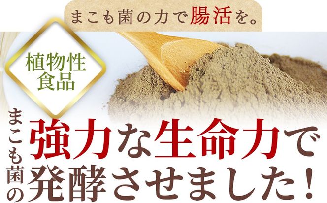 国富町産 発酵まこも茶 75g×1袋＞翌月末迄に順次出荷【 健康補助