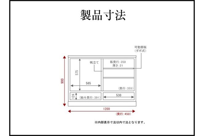 仙台箪笥 四尺水屋サイドボード 拭き漆塗り (申込書返送後、1ヶ月〜6ヶ月程度でお届け)|06_kyk-470301
