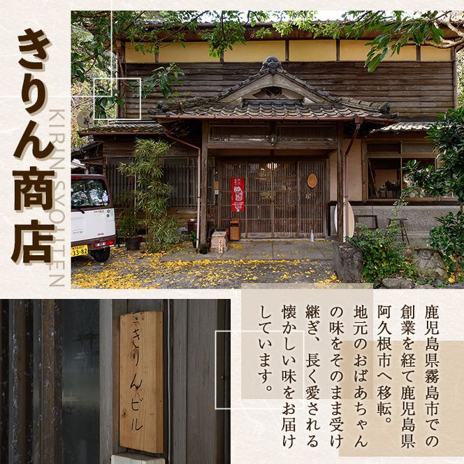 きりん商店のみそだれ (160ml×6本) みそ たれ 味噌 タレ 手作り 手づくり アレンジ 焼き肉のタレ 調味料 常温 常温配送 【きりん商店】akn104-04