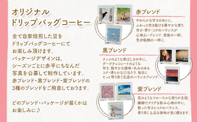 コールマインクッキーと自家焙煎ドリップバッグコーヒー セット〔各2袋〕 スイーツ スウィーツ 菓子 焼き菓子 洋菓子 おやつ 手作り コーヒー カフェルフト 北海道 赤平