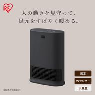 大風量セラミックファンヒーター Wセンサー付 ACH-LW12A-B ブラック