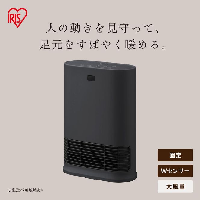 大風量セラミックファンヒーター Wセンサー付 ACH-LW12A-B ブラック