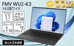 【2025年モデル】ノートパソコン FMV WU2-K3 Windows11 Intel Core Ultra 7 155H (ピクトブラック) メモリ32GB 約1TB SSD Office有り 322032_CK085