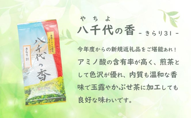 【7月より発送開始】 ＜ お中元 熨斗付き ＞ お茶好き必見！ 飲みくらべ セット 御中元 贈答 ギフト ふるさと納税 [AE031ya]