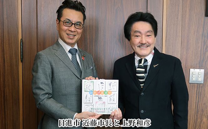 著書（おかげさまで）日本熱傷ボランティア協会 50th【著者直筆サイン入り】 著名人のサイン色紙 サイン色紙掲載 励みになる本 励まされる本 辛い時に見る本 俳優 歌手 文化人 スポーツ選手 励ましの言葉 