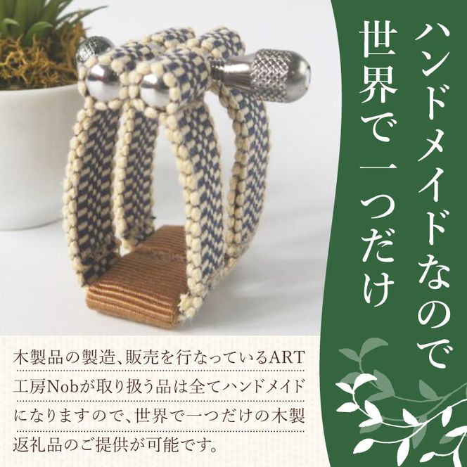 リガチャ【SANADA】　アルトサックス用（エボナイトサイズ） ［195S14］ リガチャ SANADA アルトサックス用 エボナイトサイズ 選べる デザイン 市松 茶 緑 緑茶 アルトサックス マウスピース チタンリング 音質向上 音質改善 耐久性 着せ替え可能 洗濯可能 洗える 紐 楽器アクセサリー 楽器パーツ 愛知県 小牧市 送料無料