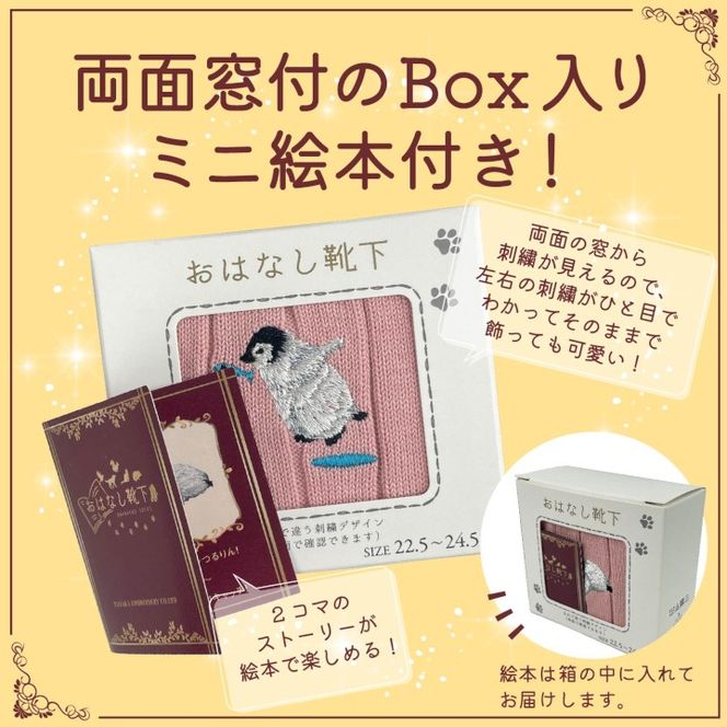 おはなし靴下 ギフトボックス ペンギン キッズ ネイビー