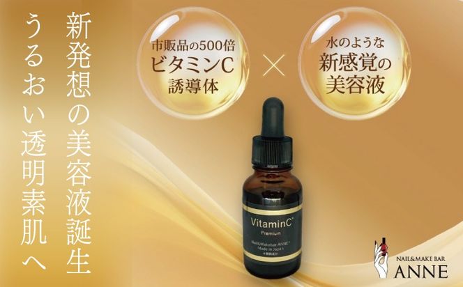 099H3618 NAIL&MAKE BAR ANNE 高濃度美容液 3本