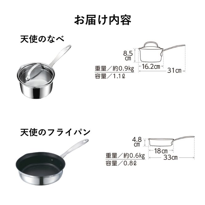 [ 天使のなべ 天使のフライパン セット ] ガス・IH対応 調理器具 アサヒ軽金属