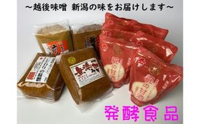 お味噌好きセット　1012002