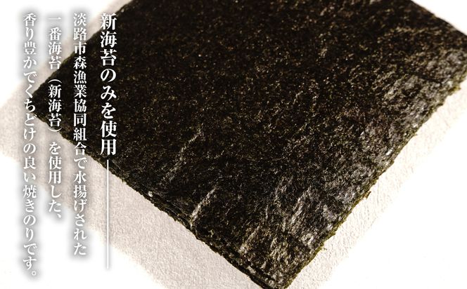 新海苔使用 焼きのり （板のり10枚）×5袋