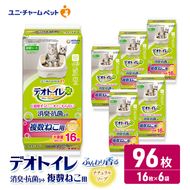 ユニ・チャーム ペットシーツ [デオトイレ 複数ねこ用消臭・抗菌 シートナチュラルソープ 16枚×6]