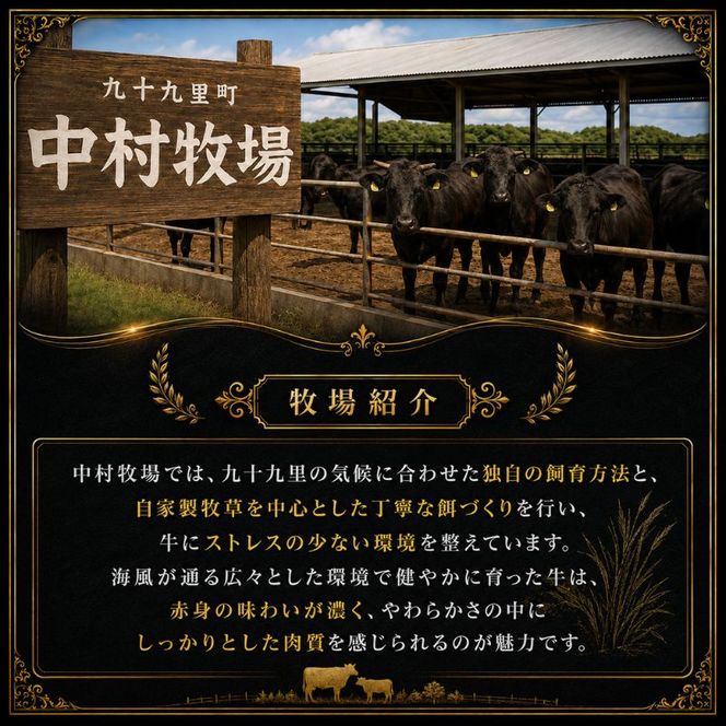 中村牧場が育てた未経産メス交雑牛ロース450g 大判ステーキ【九十九里町】 サーフ＆ビーフ九十九里　九十九里浜の自然に育まれた交雑牛ロースのおいしさを450gの大判ステーキで！急速冷凍で鮮度そのまま、旨みを逃さないこだわりの逸品です。
