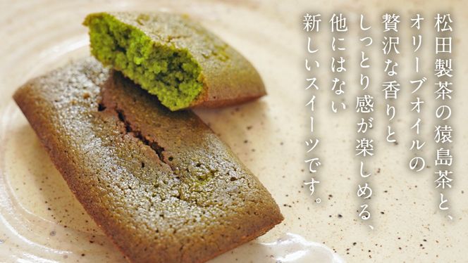 【 選べる内容量 】 あーちくんの緑茶フィにゃんシェ 4個入り or 8個入 フィナンシェ 焼き菓子 お菓子 スイーツ デザート [AF137-138ya]