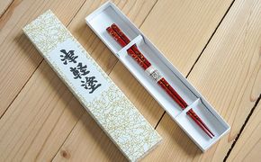 津軽塗　箸（中）1膳・唐塗 白口赤上 工芸品 お箸 手作り 伝統技術 