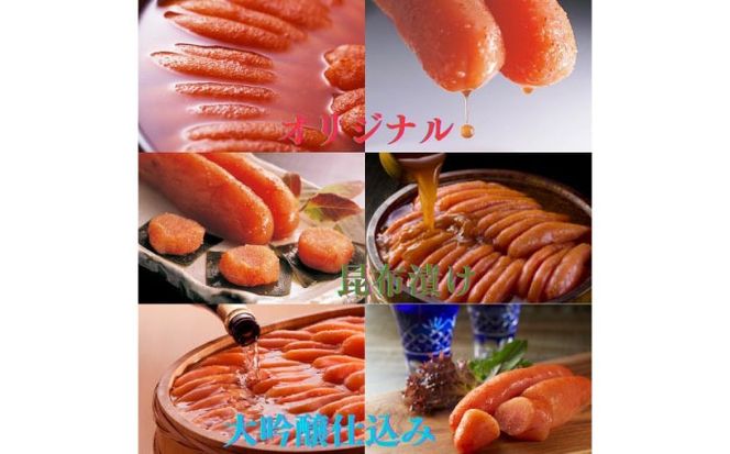 【博多辛子明太子の島本】希少国産卵・無着色辛子明太子一本物120ｇ×3種 ≪築上町≫【株式会社島本食品】めんたいこ たらこ 明太子 国内産 無着色 1本物[ABCR014]