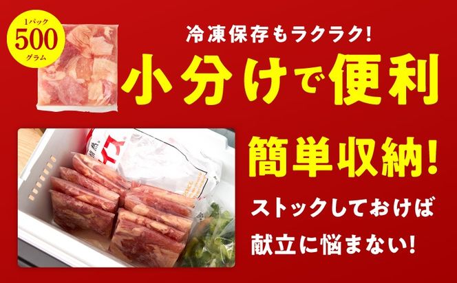 mrzZ042 【カット済み】国産 鶏もも肉 定期便 3kg  全12回【氷温熟成×極味付け 小分け とり もも 簡単調理 唐揚げ 親子丼 家計応援 毎月配送コース】