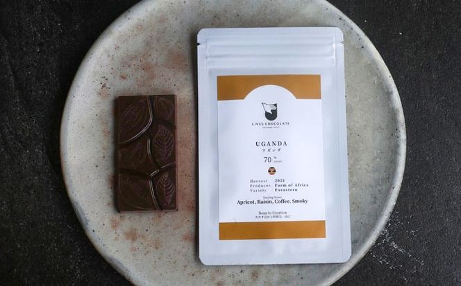 エクアドル 70％、タンザニア 70％、ウガンダ 70％ 3産地のチョコレート詰め合わせ 産地別 食べ比べ チョコ チョコレート 沖縄市 / Lives Chocolate[BCEI006]
