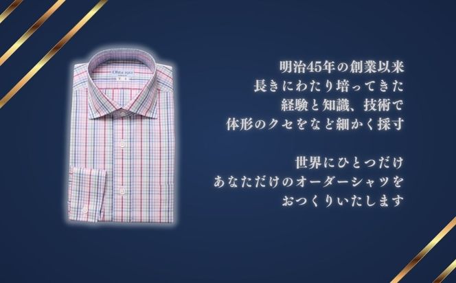 オーダーシャツお仕立券 太田洋服店  │ シャツ 綿100％ 長袖 ワイシャツ 仕立て シャツオーダー 男性 メンズオーダー ビジネスシャツ 三重県 四日市市 ふるさと納税