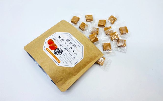 お菓子 柿半生キャラメル 17個入り 80g×5袋 セット 朝倉柿 柿 キャラメル ソフトキャラメル 