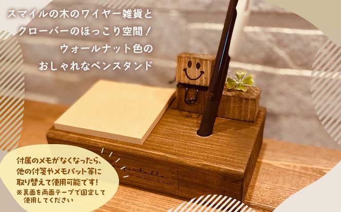 木製ペン立て＆メモ MROR009