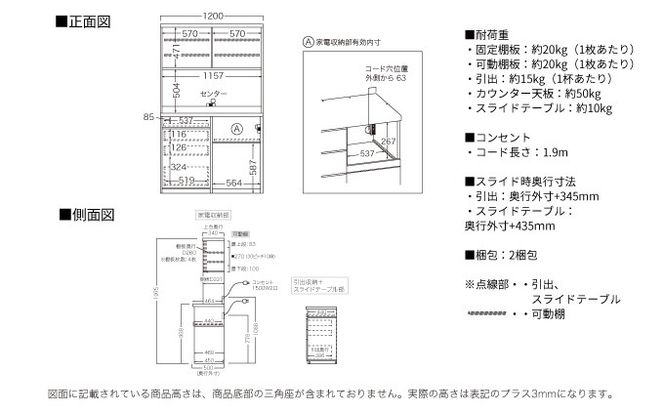 キッチンボード JN-1202R  [No.1187]