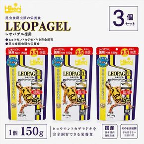 キョーリン レオパゲル 150g 3個 フード 餌 爬虫類 トカゲ ヤモリ 主食 ペットフード 昆虫食 総合栄養食 ひかり菌 半ねりタイプ ゲルフード 高嗜好性 人工飼料 レオパ飼育用品 日本製 レオパ レオパゲッコー用