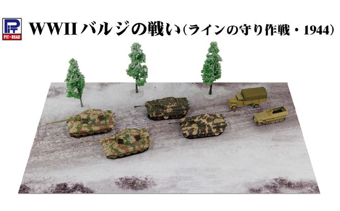 【SPK05】 1/144 WWII バルジの戦い(ラインの守り作戦・1944) 【kw0168-0038】