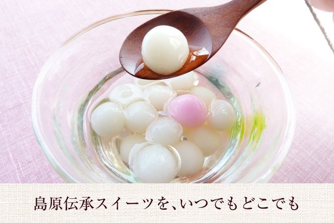 AK037 島原名物 かんざらし 茹でたて 詰合せ（かんざらし4食・ぜんざい4食） [ スイーツ 白玉 和菓子 わがし 和スイーツ 冷凍 セット 詰め合わせ もちもち モチモチ 名物 玉乃舎 長崎県 島原市 ]