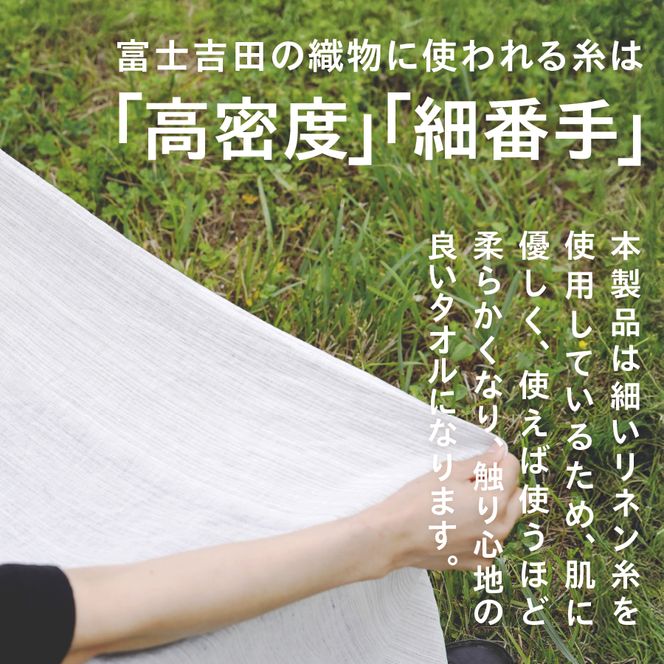 Lin-Lin リネンタオル Travel Towel リネン100％ (66x144cm)　選べる4色　きなり 水色 灰色 黄色  バスタオル リネン タオル 雑貨 ギフト 山梨 富士吉田
